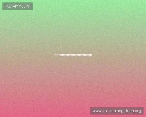 2026年世界杯突尼斯对阵荷兰比赛前的详细赛前分析与战术预测