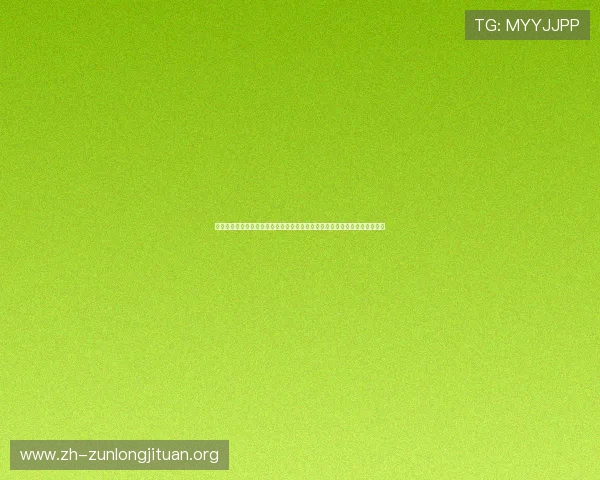 尊龙会官网会员登录入口常见问题解答，解决登录过程中遇到的各种疑难问题