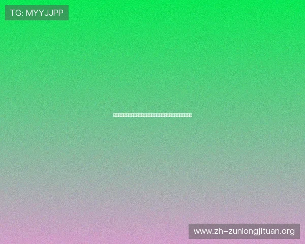 新西兰对比利时比赛指数详细解读，助力世界杯期间精准把握比赛动态