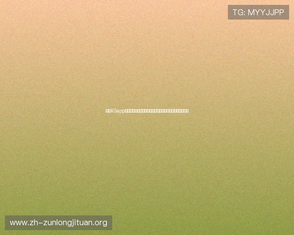 凯时KSapp下载常见问题解答,解决用户在下载过程中遇到的各种困扰 凯时KSapp下载常见问题解答,解决用户在下载过程中遇到的各种困扰