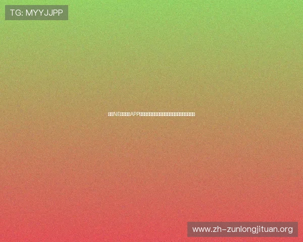 探索NE真人电子APP在世界杯期间提供的高清直播与实时比分推送服务 探索NE真人电子APP在世界杯期间提供的高清直播与实时比分推送服务