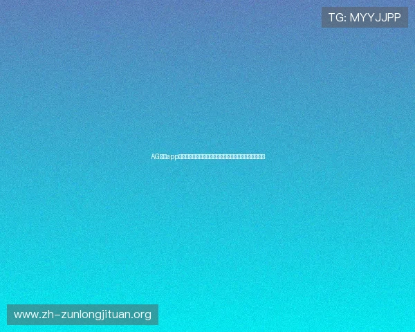 AG真人app游戏在世界杯期间的安全保障措施与玩家权益保护全解析 AG真人app游戏在世界杯期间的安全保障措施与玩家权益保护全解析