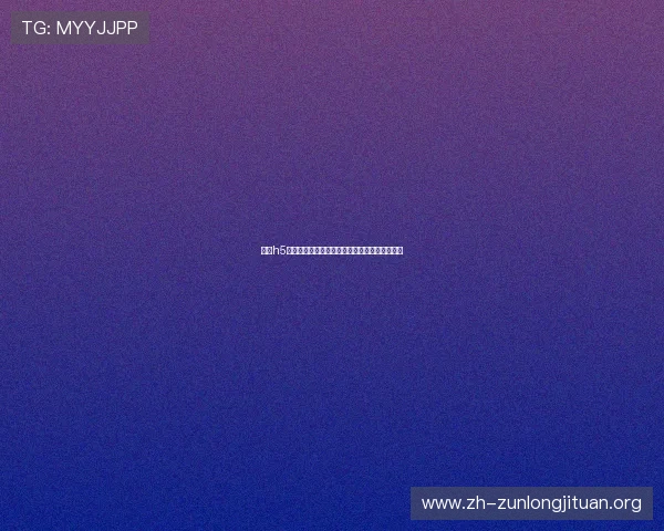 尊龙h5官网优惠福利政策,专属礼包助力玩家轻松获胜 尊龙h5官网优惠福利政策,专属礼包助力玩家轻松获胜