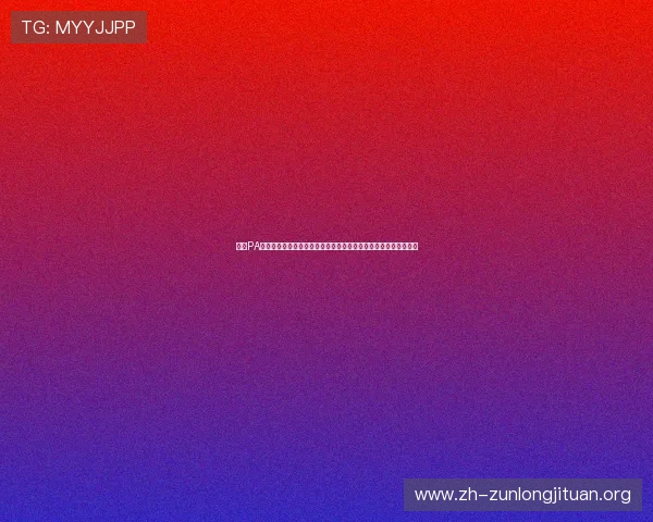 通过PA视讯注册快速获取世界杯赛事最新资讯与精彩瞬间,提升观赛体验 通过PA视讯注册快速获取世界杯赛事最新资讯与精彩瞬间,提升观赛体验